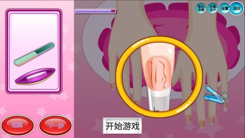 少女时尚美甲