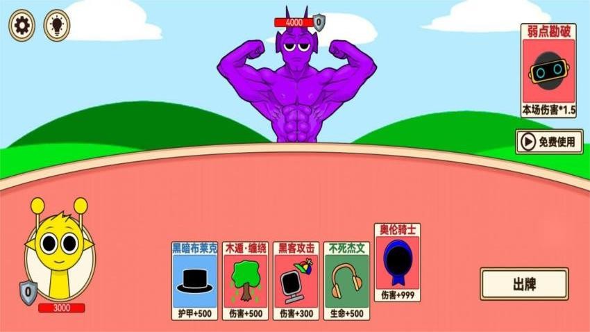 山海经卡牌大战