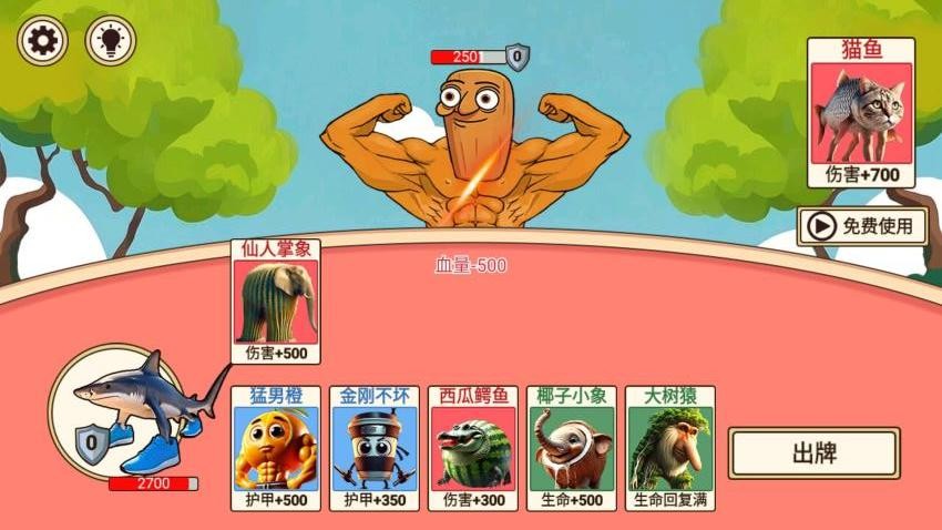 山海经卡牌大战