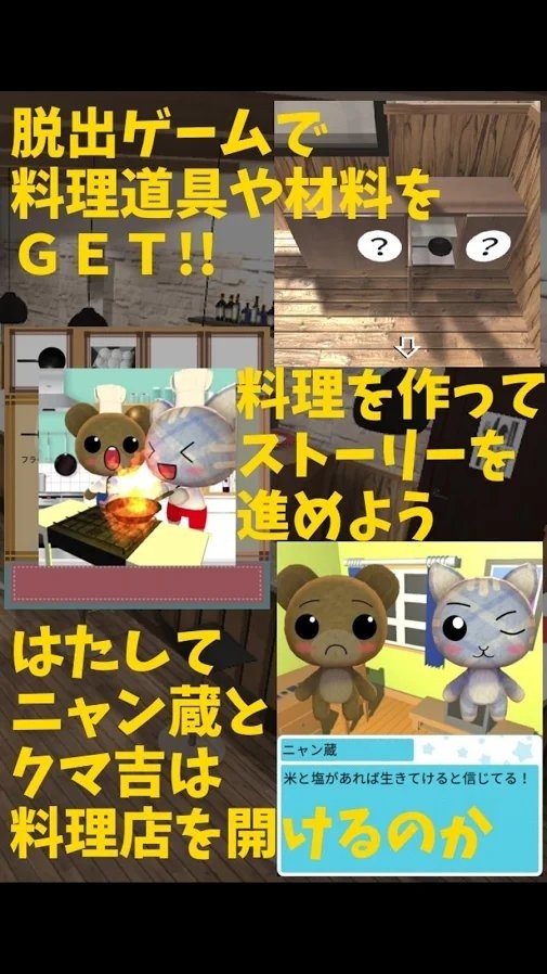 逃生的美食最新版