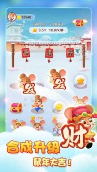 金鼠发发发