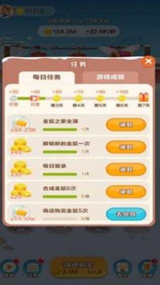 金鼠发发发
