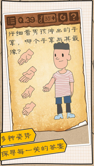 最囧游戏III