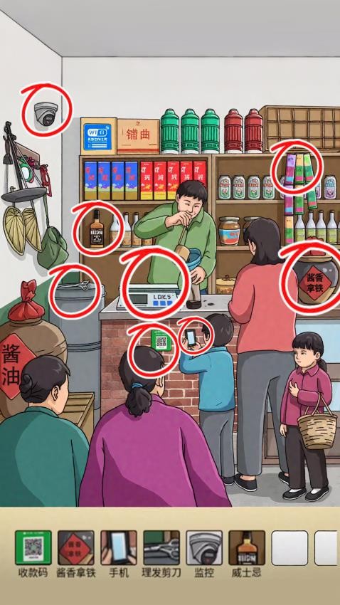 年代找茬王最新版