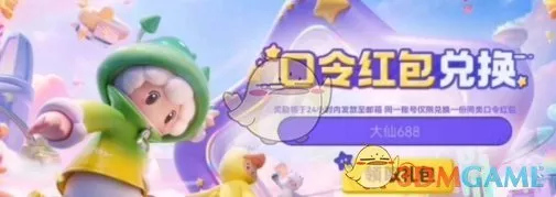 《元梦之星》注销账号有什么好的方法可用