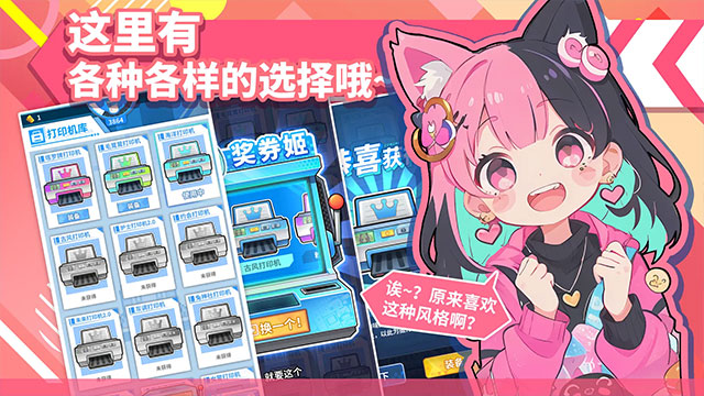 二次元打印机手机版