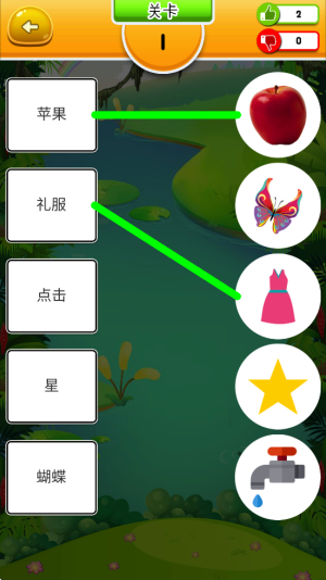 英文连连看