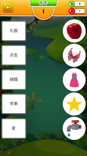 英文连连看