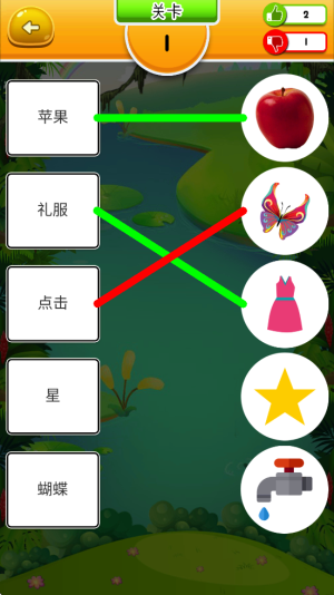 英文连连看