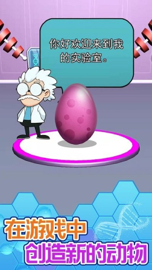 进化吧异兽最新版