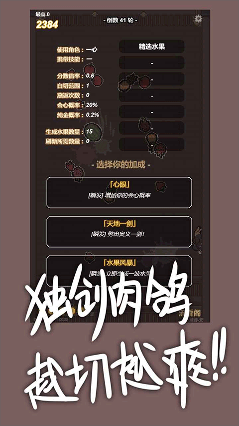 切了个切手机版