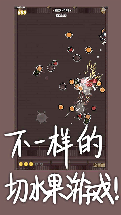 切了个切手机版
