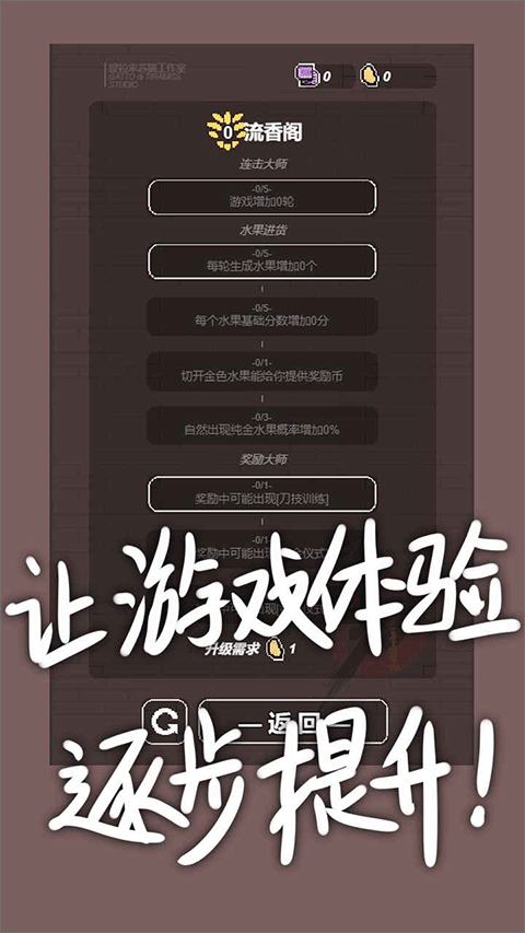 切了个切手机版