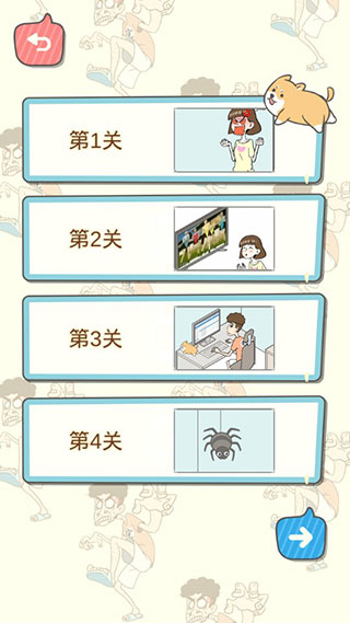 宅男不需要女朋友手机版