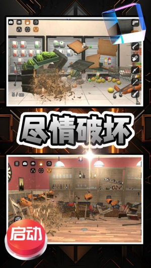 开心解压