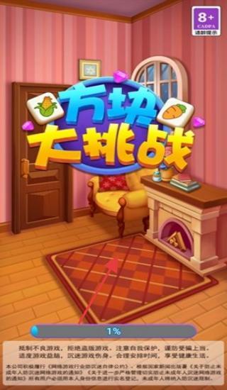 方块疯狂大挑战