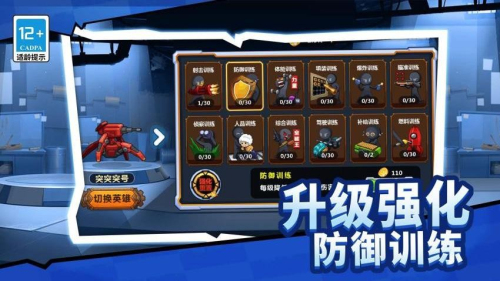 枪战工厂最新版