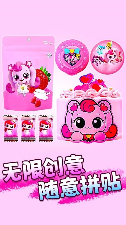 卡通安静书贴纸手机版