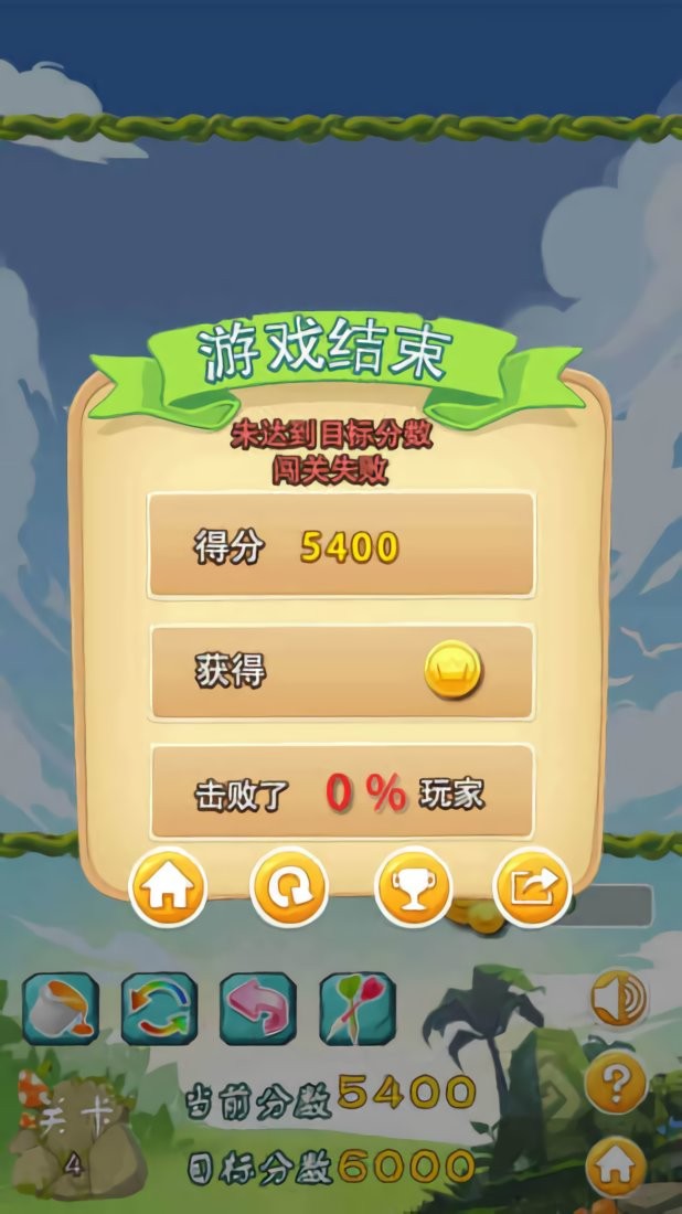 消灭气球Pop the balloon