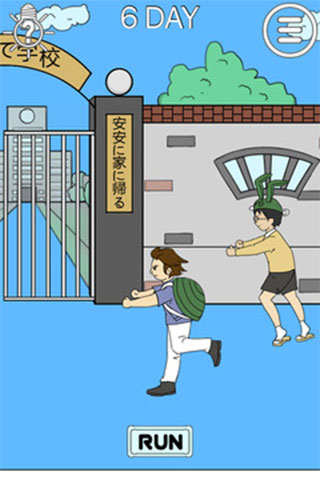 我进不去学校了2手机版