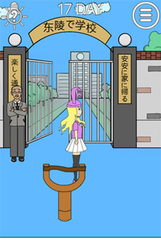 我进不去学校了2手机版