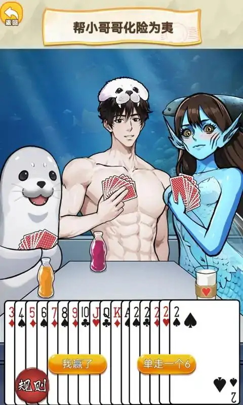 脑洞惊魂夜手机版