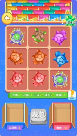 百变方块安卓版