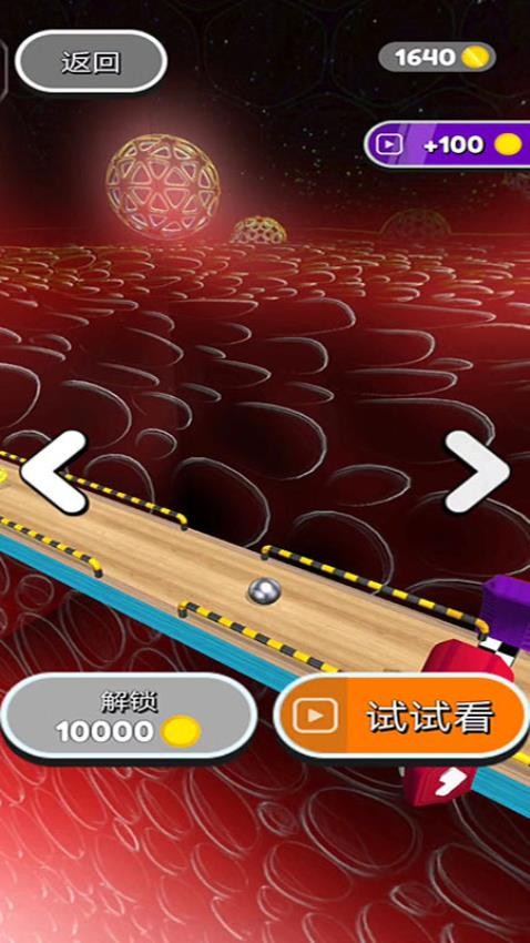 进击球球大冒险最新版
