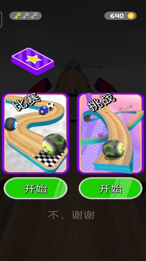 进击球球大冒险最新版