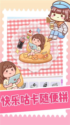 拼图我超强
