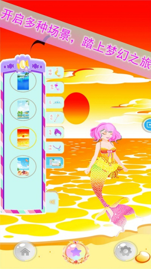 美人鱼少女装扮沙龙最新版