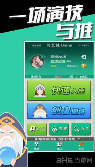 阿瓦隆桌游