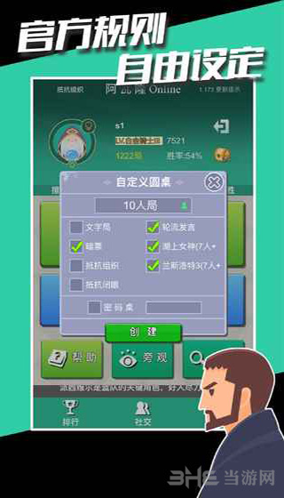 阿瓦隆桌游