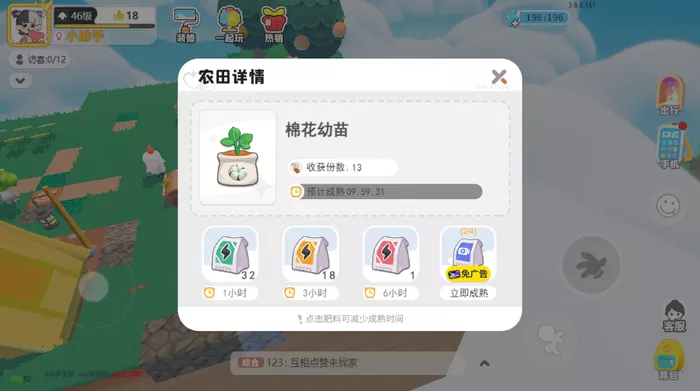 《泡泡先锋》加速农作物生长有什么好的方法可用