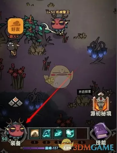 《迷雾大陆》装备锁定和解锁哪些方法符合需求