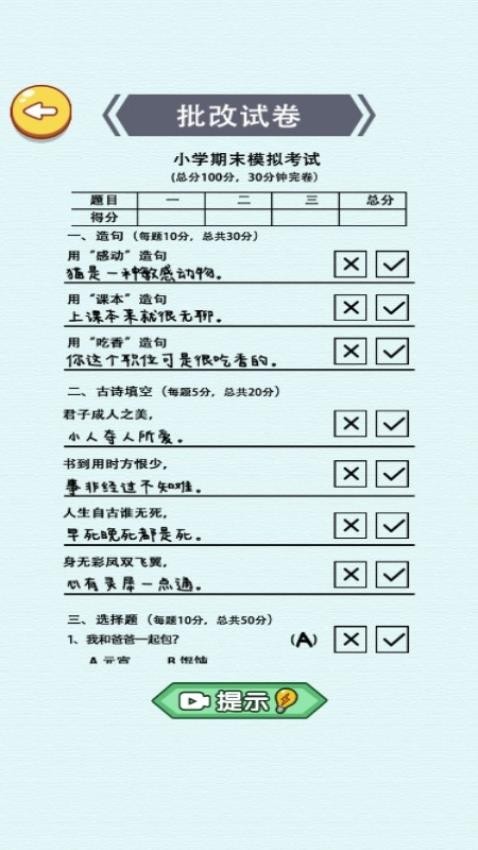 文字解压全辑最新版