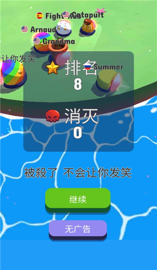 碰撞大作战Bumper.io