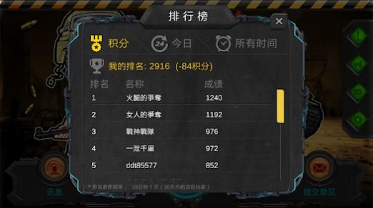 军棋大战Online