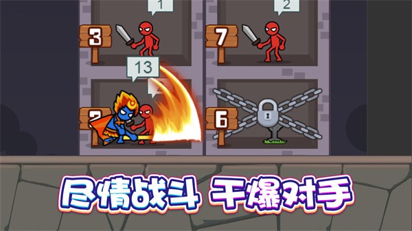 战士冲冲冲