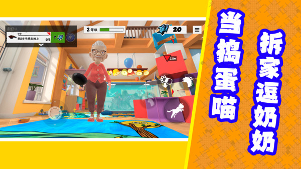 躺平乱斗乐园