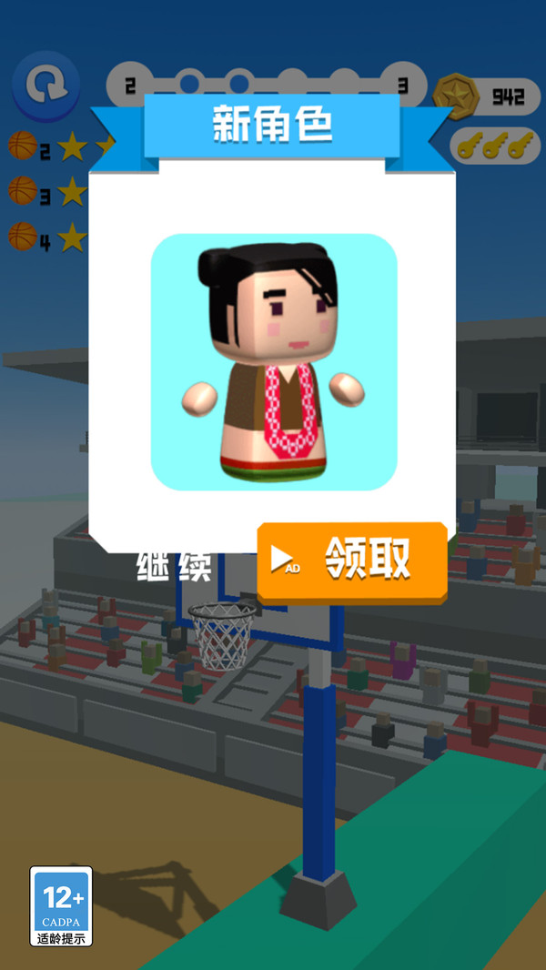 我就是球王
