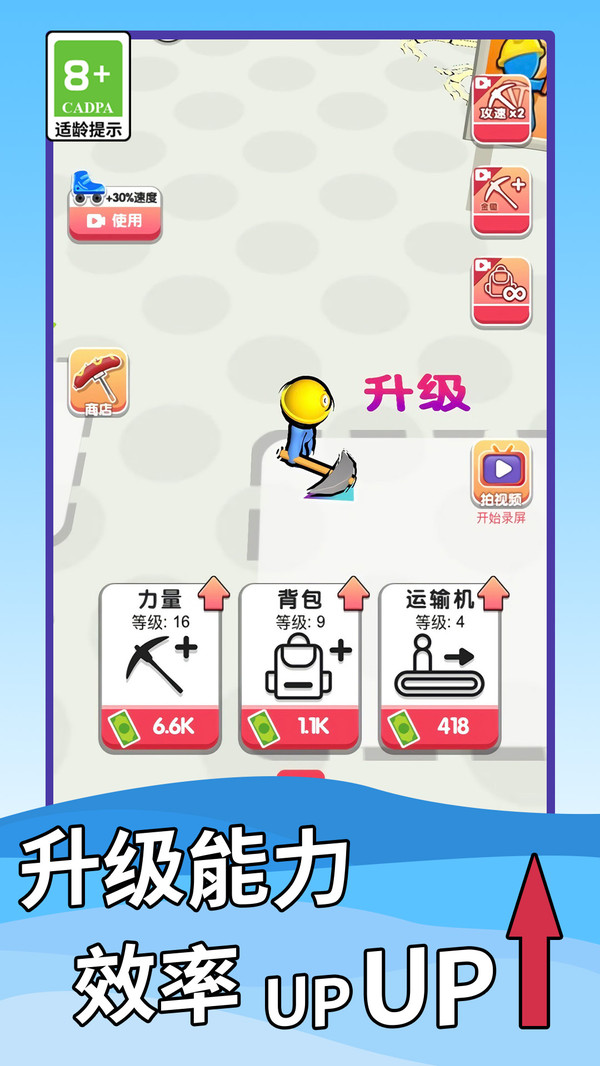 打砖块贼6