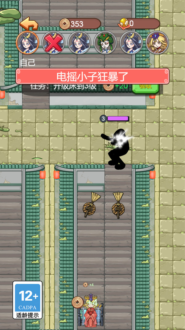 最终防线