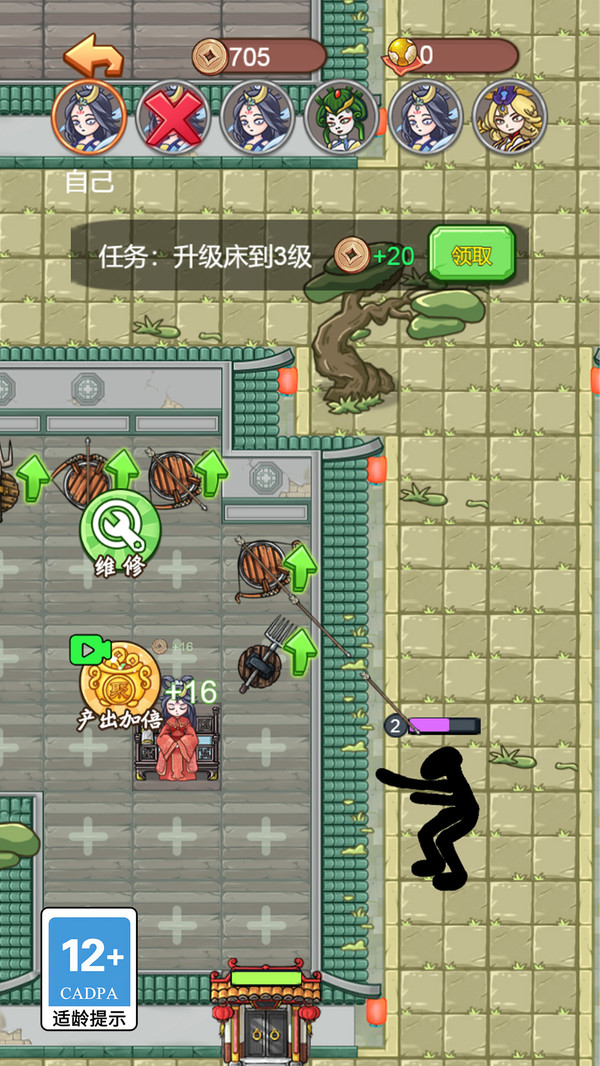 最终防线