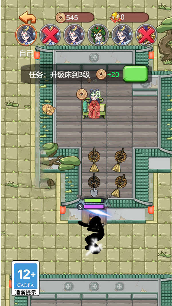 最终防线
