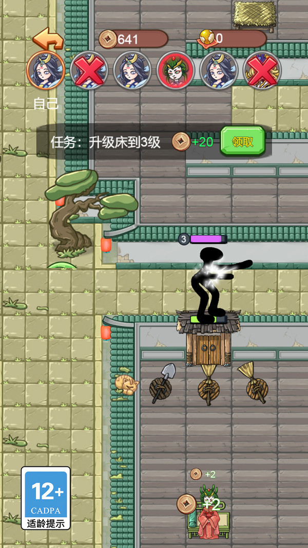 最终防线