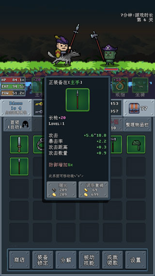河堤战士手机版