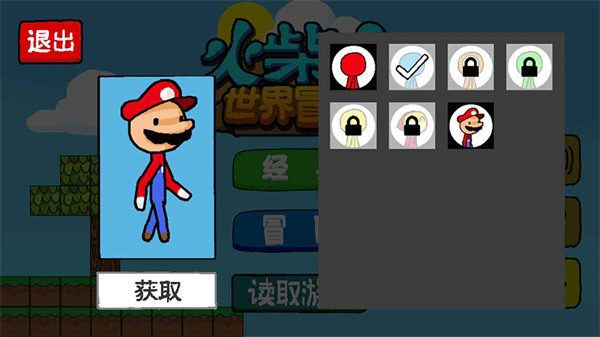 火柴人世界冒险手机版