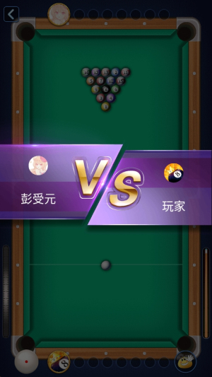 万宁桌球