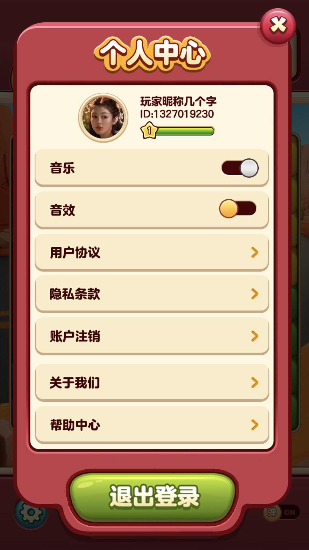 小熊爱消消
